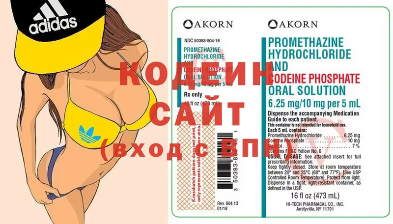 закладка  Белгород  Кодеиновый сироп Lean напиток Lean (лин) 