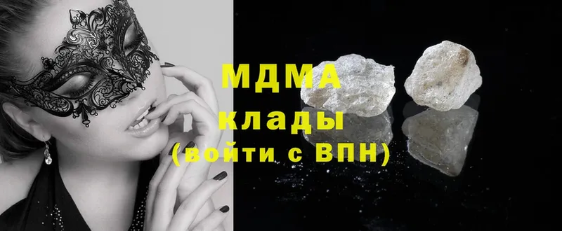 MDMA молли  Белгород 